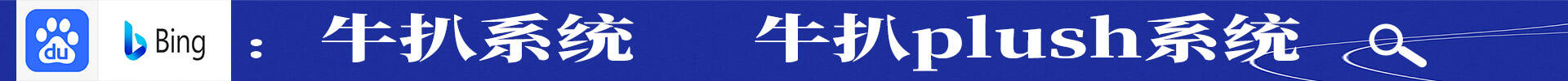 磁力金牛素材怎麼批次 磁力金牛本地上傳素材 磁力金牛如何批次上傳素材工具 磁力金牛批次素材 磁力金牛批次上傳素材作品影片