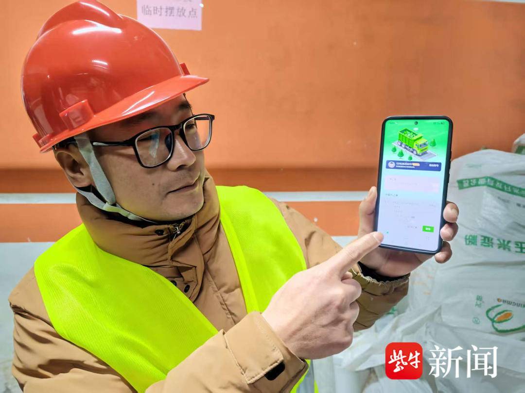 南京“寧裝修”居民裝修垃圾清運小程式新年全市上線