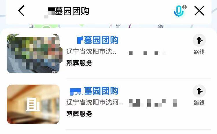 瀋陽現“墓園團購”店鋪，多方回應