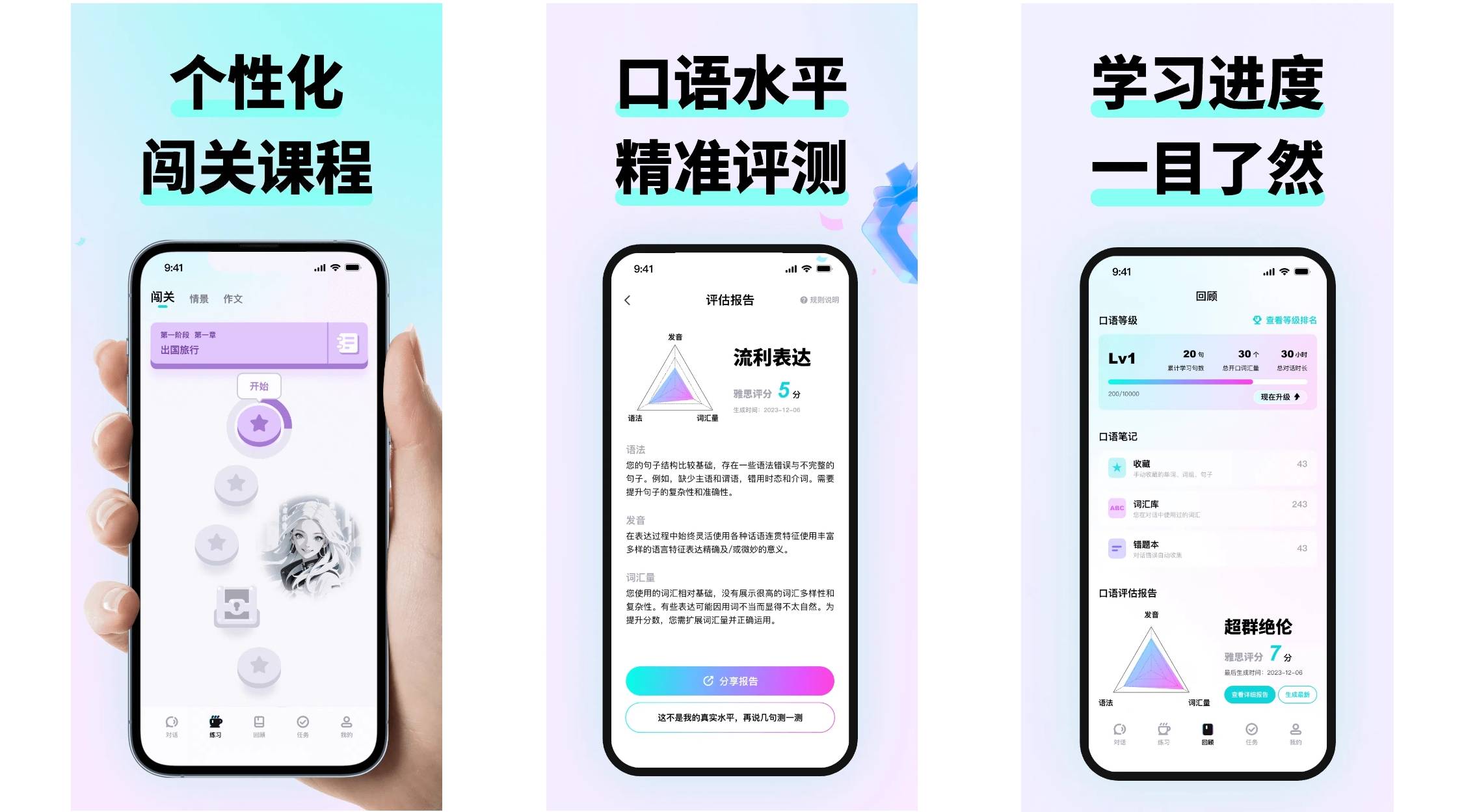 企業員工英語培訓AI軟體：公司員工英語培訓TOP5真香實測