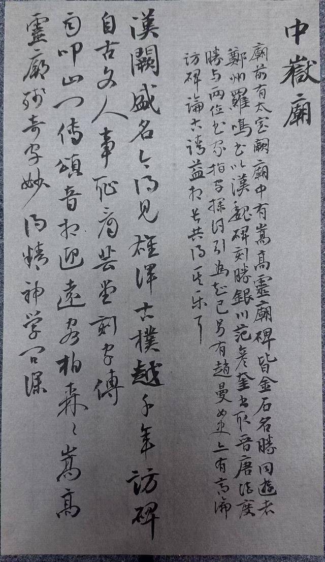 濰有名家丨翰墨藝苑 張衛華書法作品欣賞