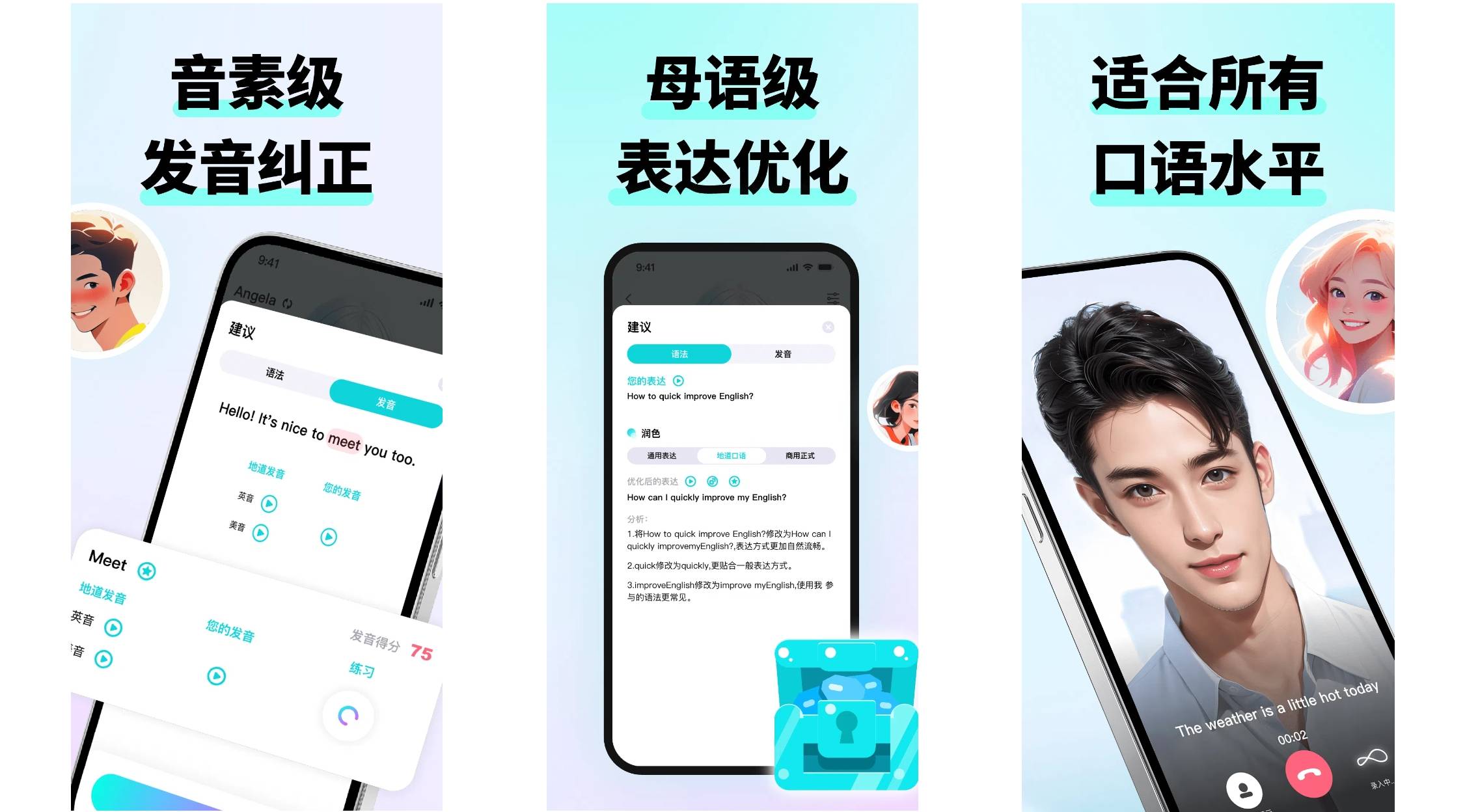 企業員工英語培訓AI軟體：公司員工英語培訓TOP5真香實測