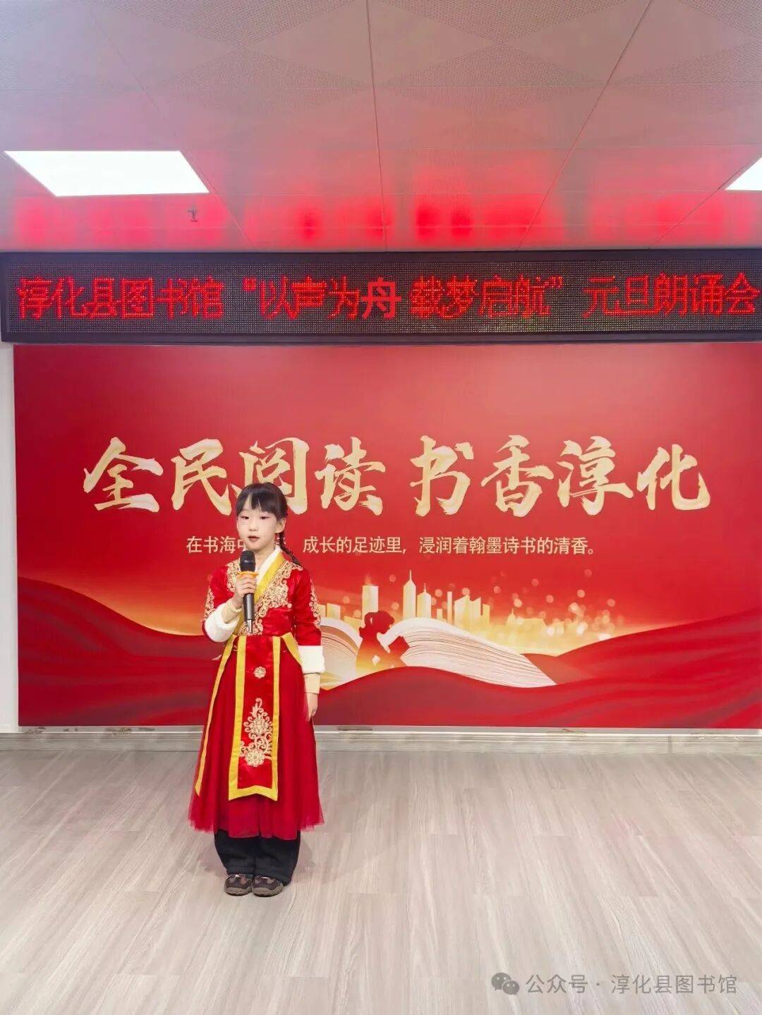 淳化縣圖書館成功舉辦2026元旦朗誦會