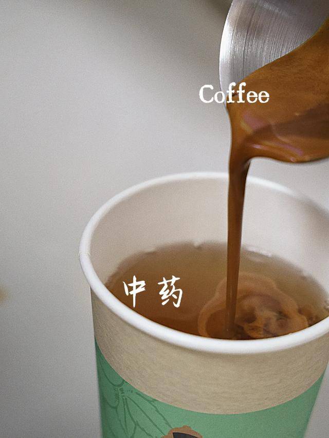 中藥咖啡？新津有了！