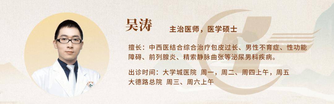 男科古今 | 降溫夜尿多？補腎有方法！