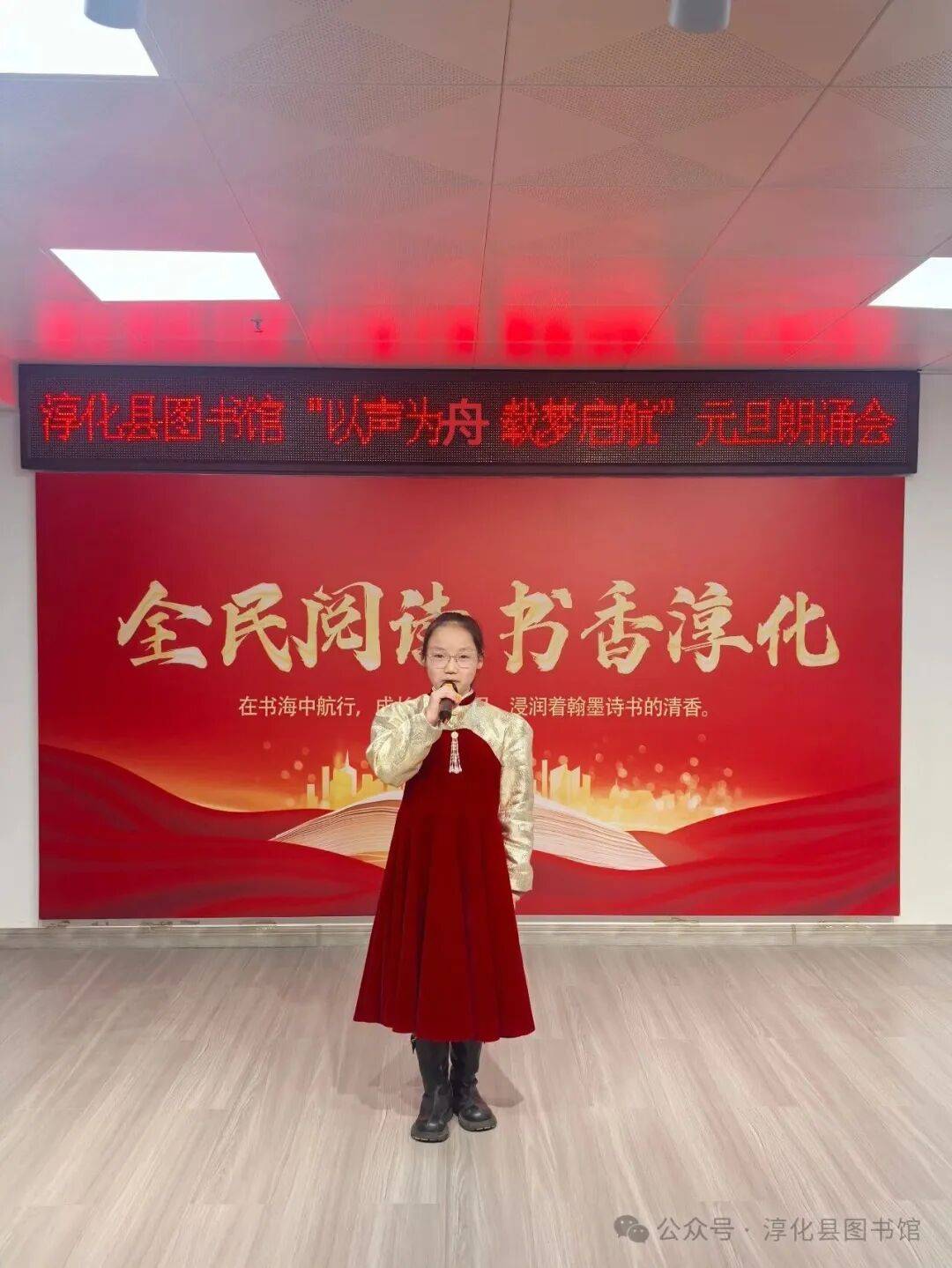 淳化縣圖書館成功舉辦2026元旦朗誦會