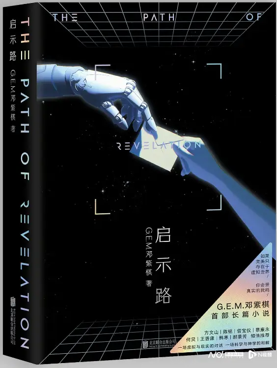 知名女星的小說入圍“中國科幻最高獎”？組委會發長文說明：有誤讀