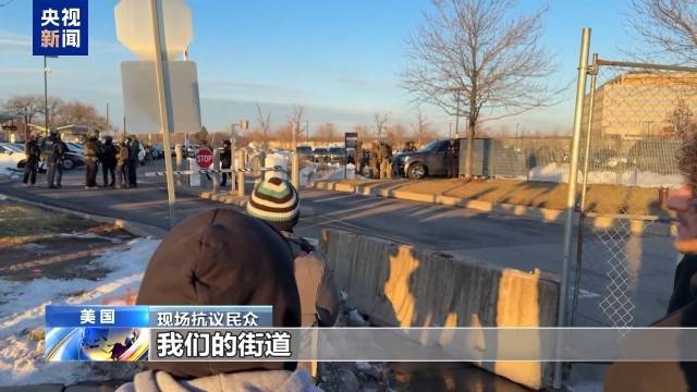 美國明尼阿波利斯抗議持續 民眾高呼“移民與海關執法局離開”