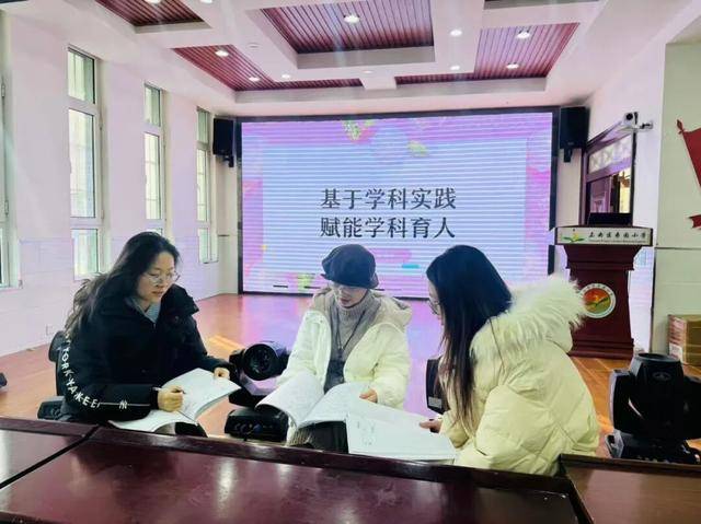 基於學科實踐 賦能學科育人 ——未央區棗園小學1月學科大教研活動