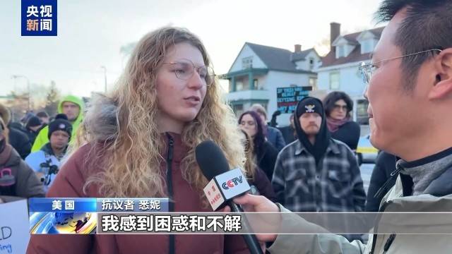 美國明尼阿波利斯抗議持續 民眾高呼“移民與海關執法局離開”