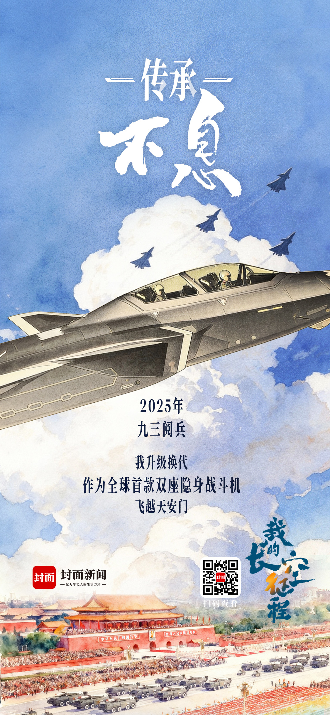 一組值得收藏的“威龍”高畫質桌布｜“龍”之姿態