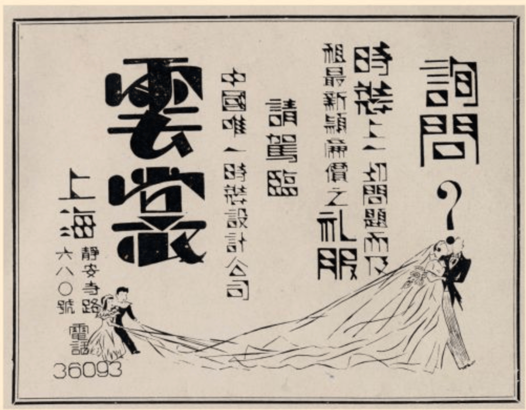 收藏大佬張信哲&貝聿銘妹妹貝洽，揭開上海老錢的財富冰山