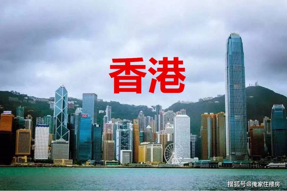 原創霍啟剛公佈詳細房產清單，遠超規定的透明度！