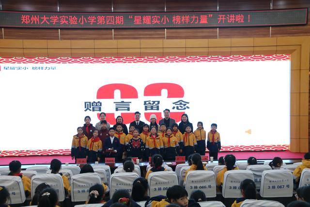 鄭州大學實驗小學：聽見世界 秀出自己