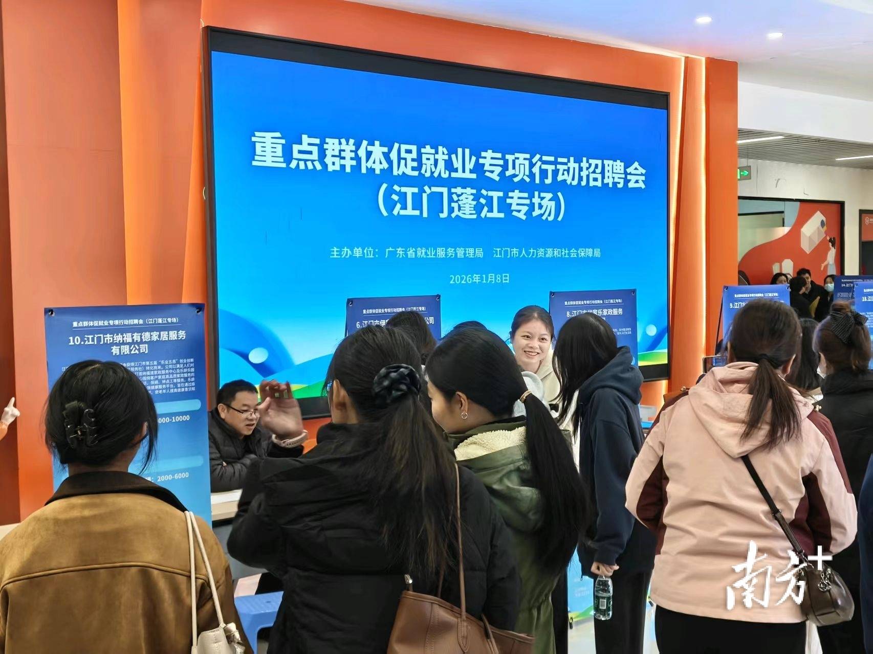 招聘+指導！江門這場“小而美”家門口招聘為重點群體就業賦能
