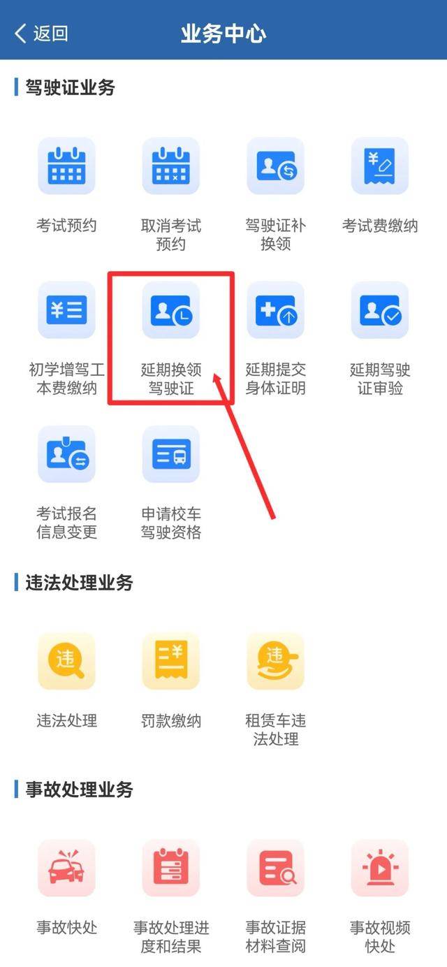 駕駛證快到期卻沒空換？延期換證攻略收藏好！