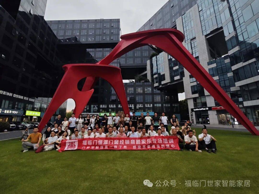 恆溫標杆 榮耀見證——福臨門恆溫門窗2025年巔峰征程全景回溯