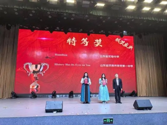 原創特等獎！濟南市萊蕪第一中學英語戲劇《History Has Its Eyes on You》閃耀市直屬高中戲劇節