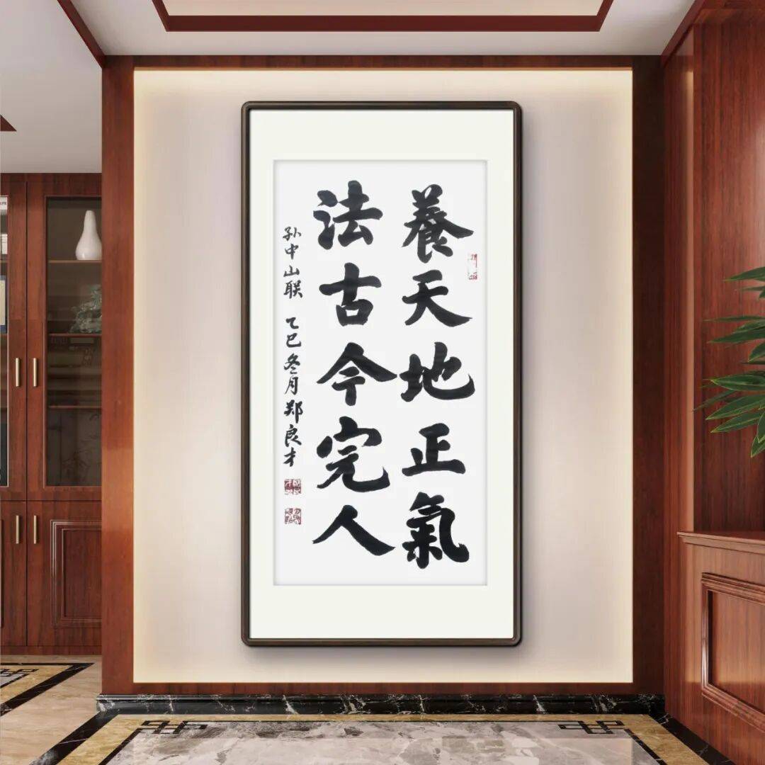 品讀中國書法名家——鄭良才