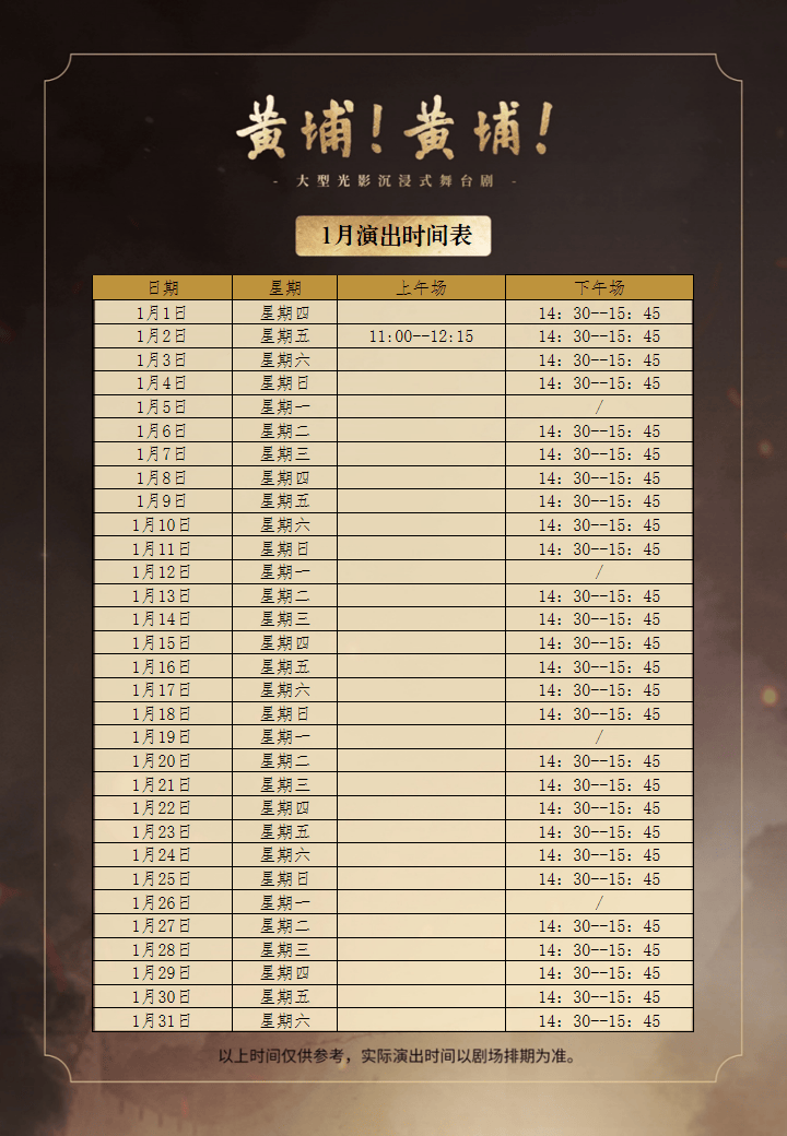 最全排期請收藏！廣東省演藝新空間展演季排期公佈