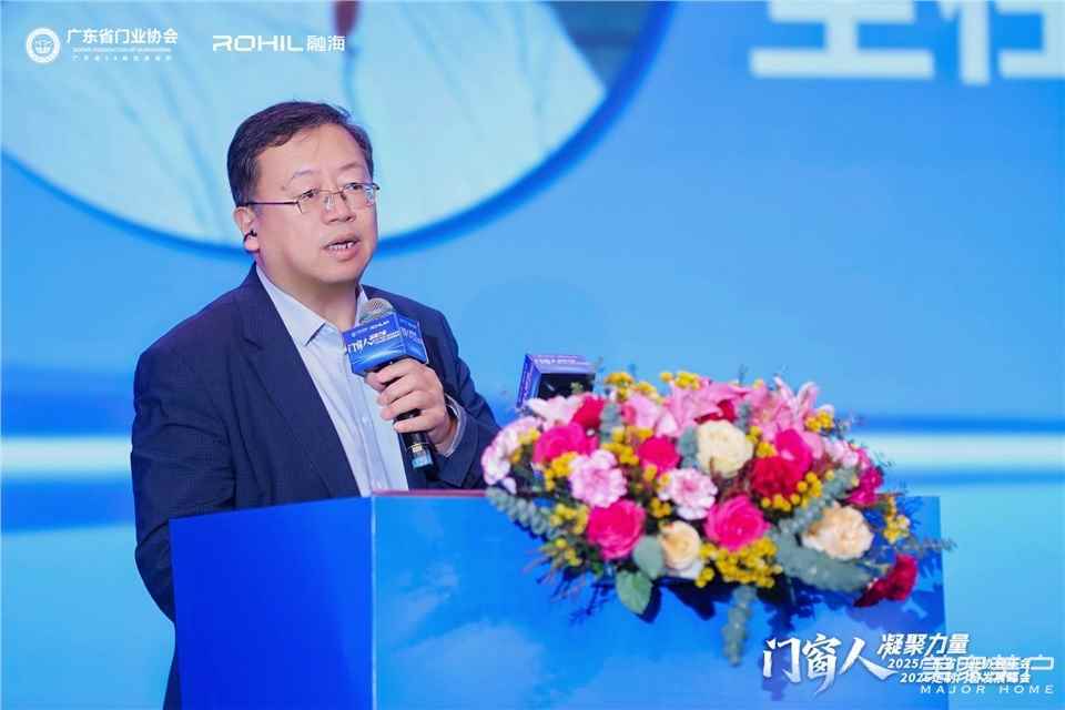 門窗人，凝聚力量| 2025廣東省門業協會年會：凝聚門窗力量，開啟行業新徵程