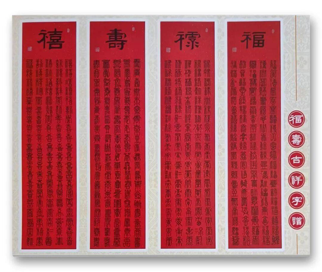 书法家周勇——元启新章·翰墨贺岁