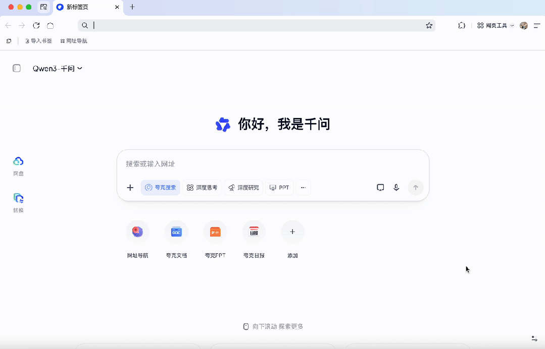 实测夸克「千问划词快捷指令」，这7个邪修Prompt，建议收藏