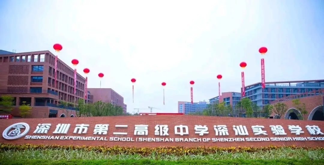 速来！深圳这两所学校招聘教育英才