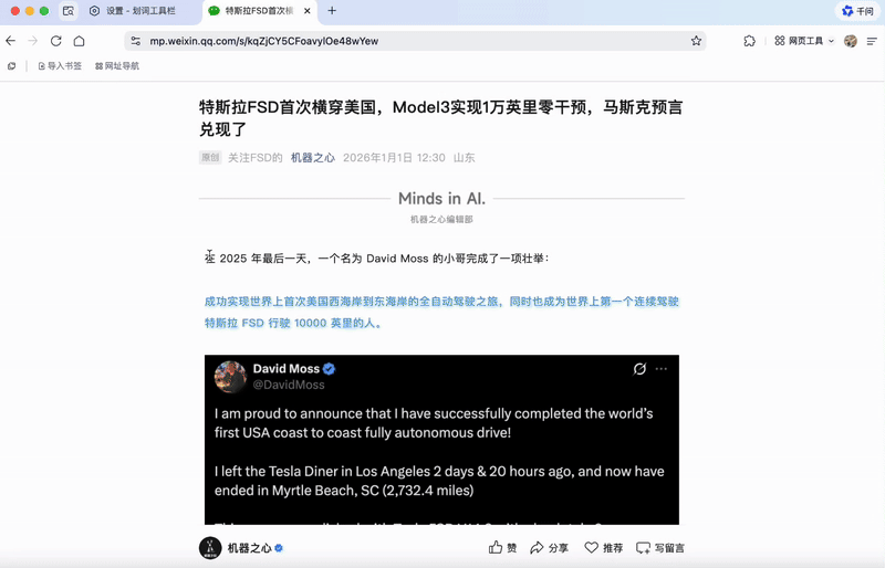 实测夸克「千问划词快捷指令」，这7个邪修Prompt，建议收藏