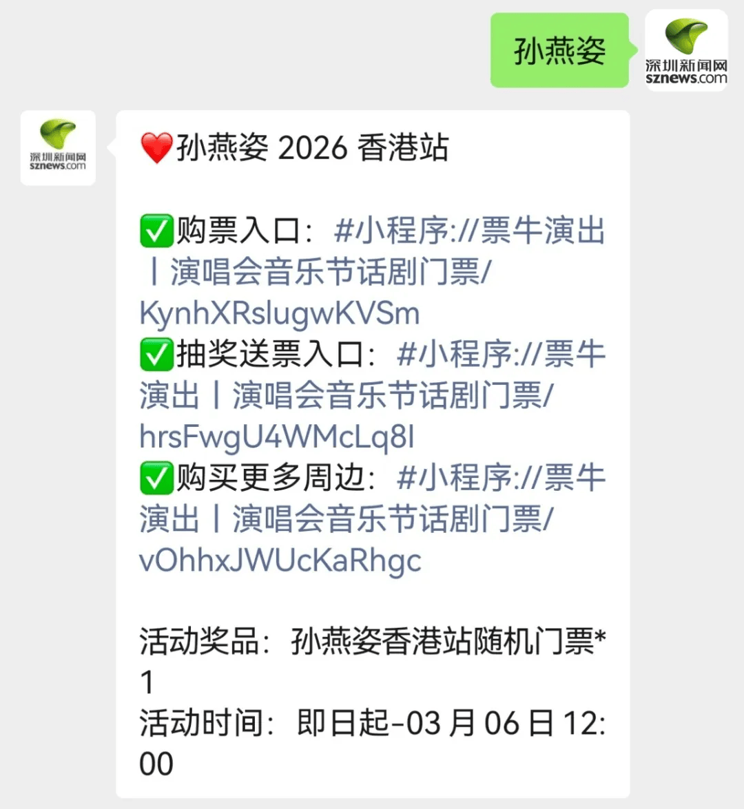 貨架被搬空！排隊1.5小時進場，超600件3折起甩賣