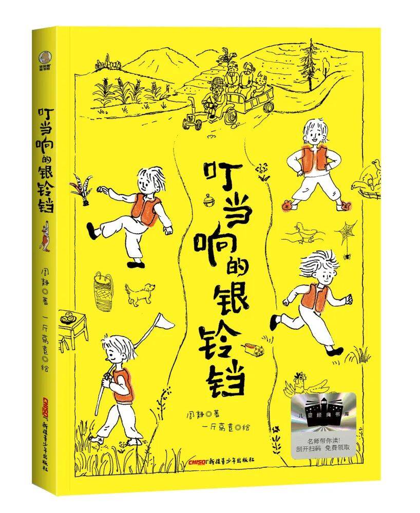 2026年小學生寒假分年級閱讀推薦書目
