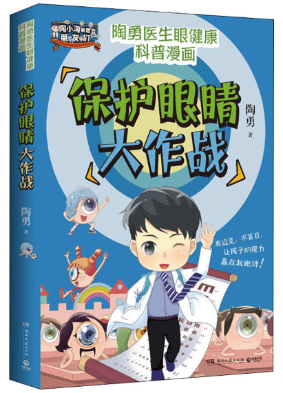 親近母語 | 給小學生的寒假書單