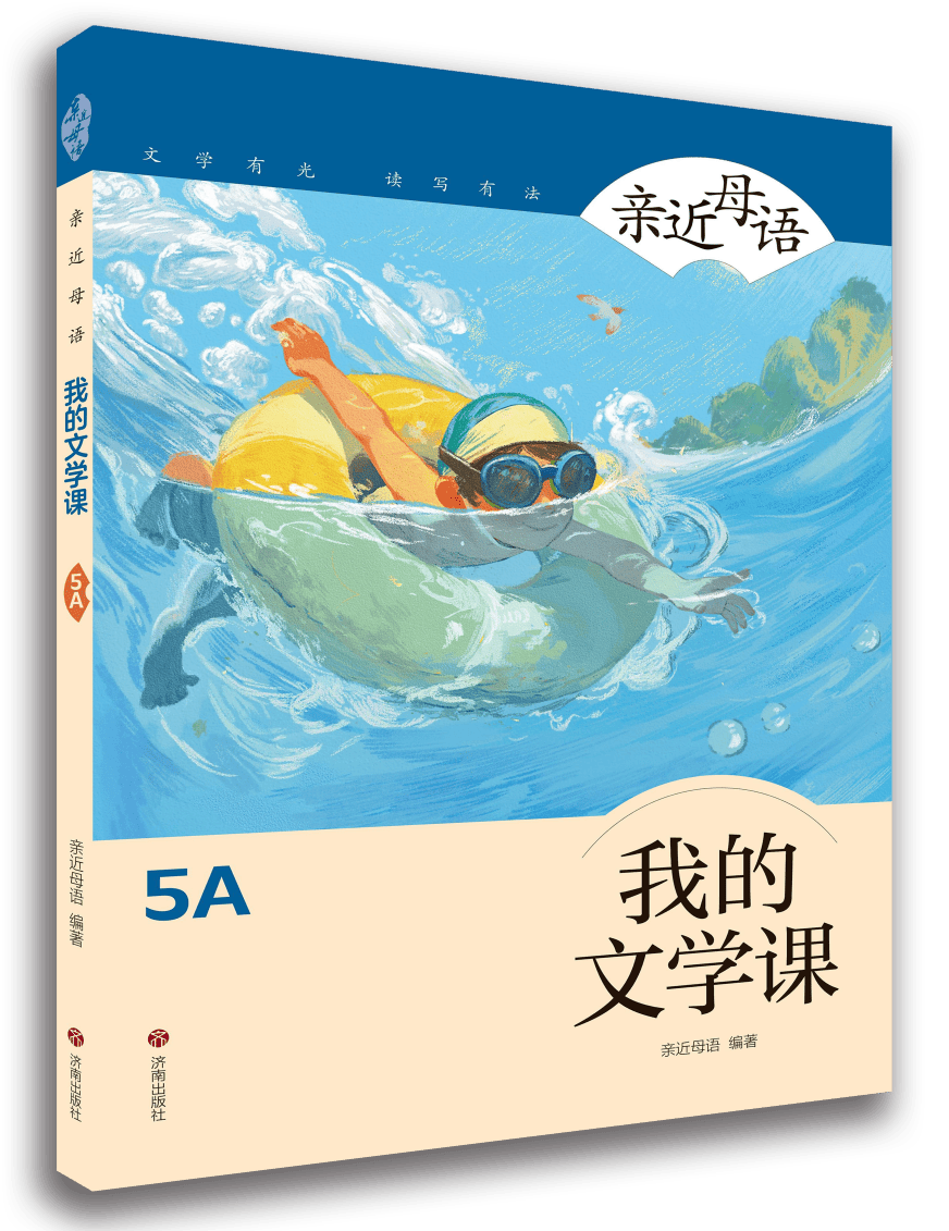 親近母語 | 給小學生的寒假書單