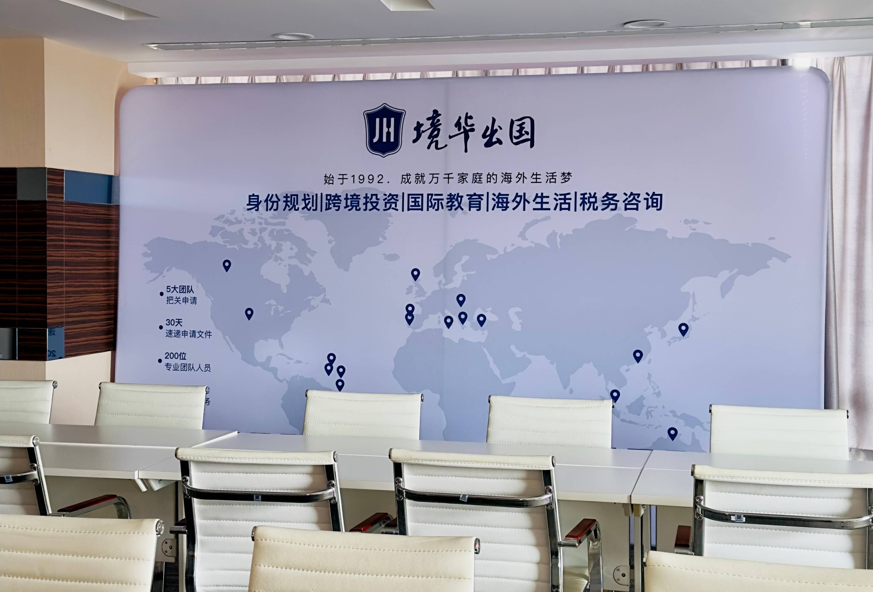 移民之路，選擇比較好的移民企業至關重要