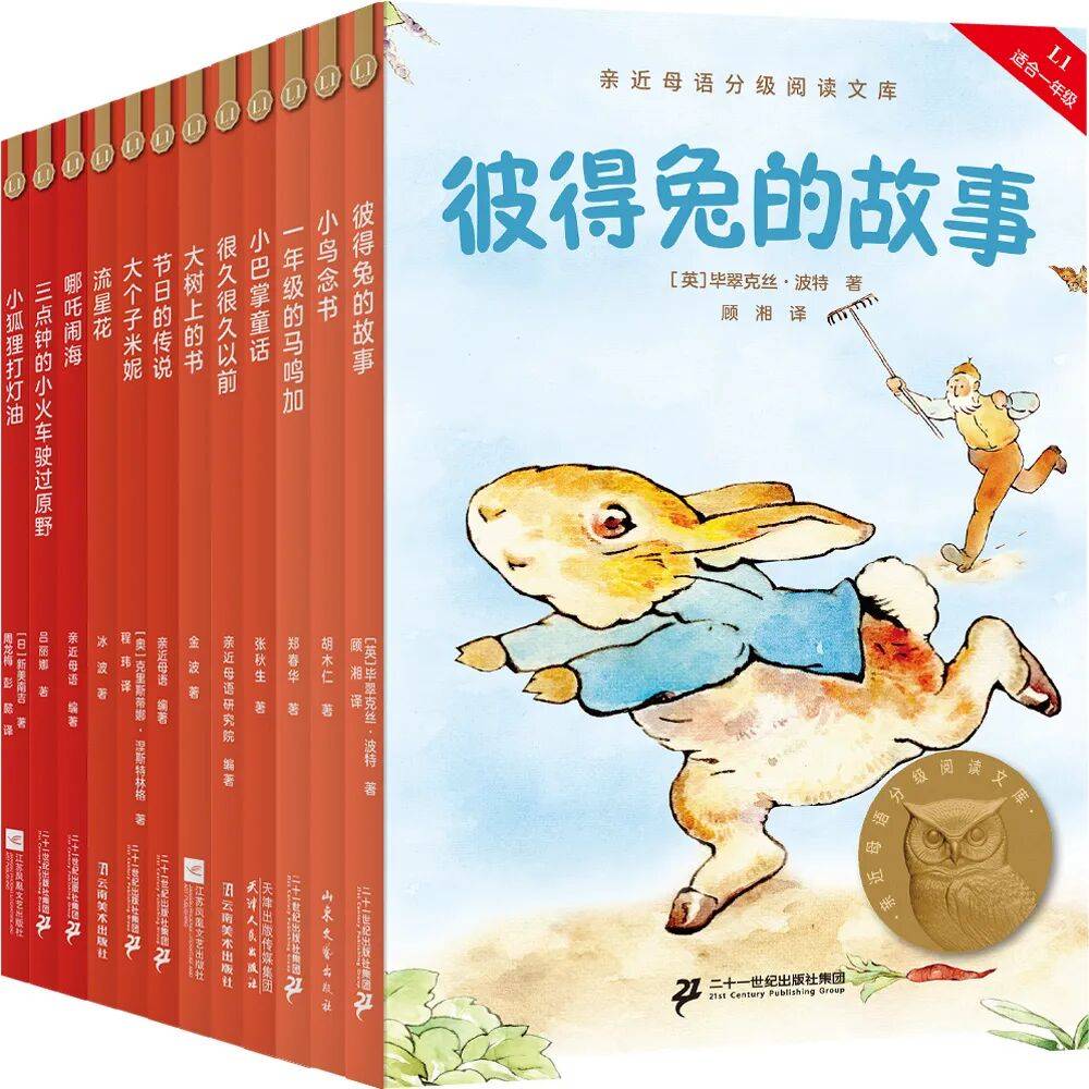 親近母語 | 給小學生的寒假書單