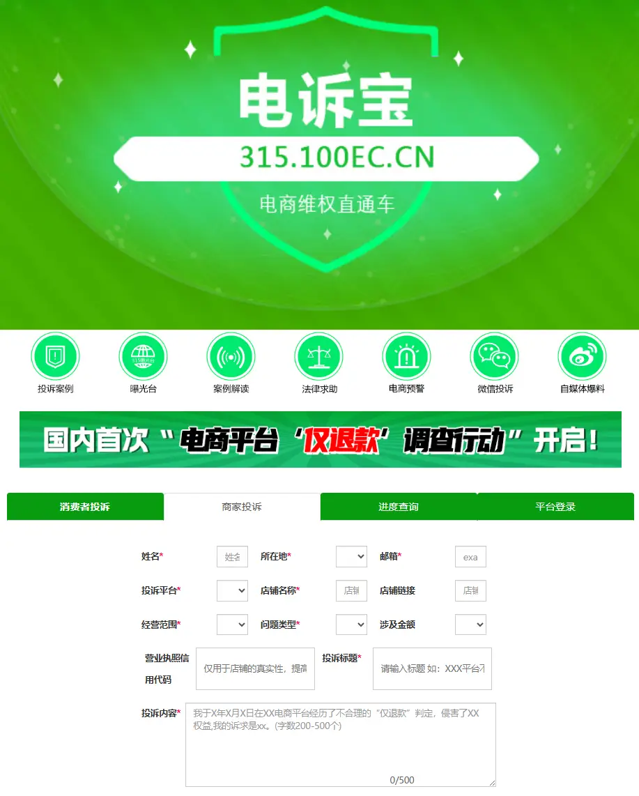 劉俊斌：歊詐勒索現象是網際網路經濟中的毒瘤 應當用法律武器處理