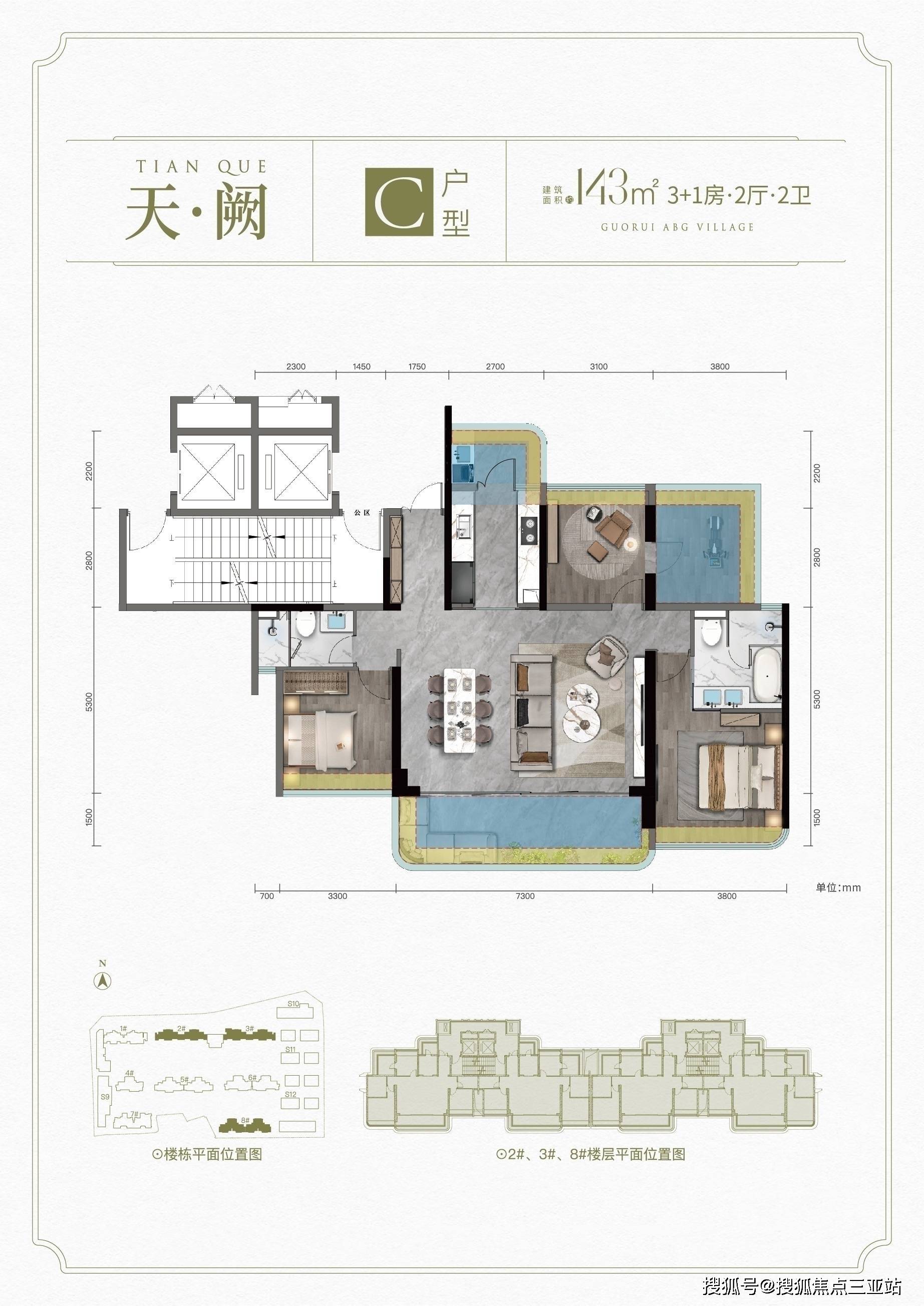 2026最新【國銳·亞沙村】國銳亞沙村戶型-房產熱線服務|全天候線上