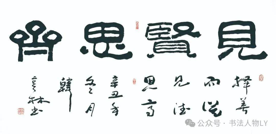 書法人物·韓亨林