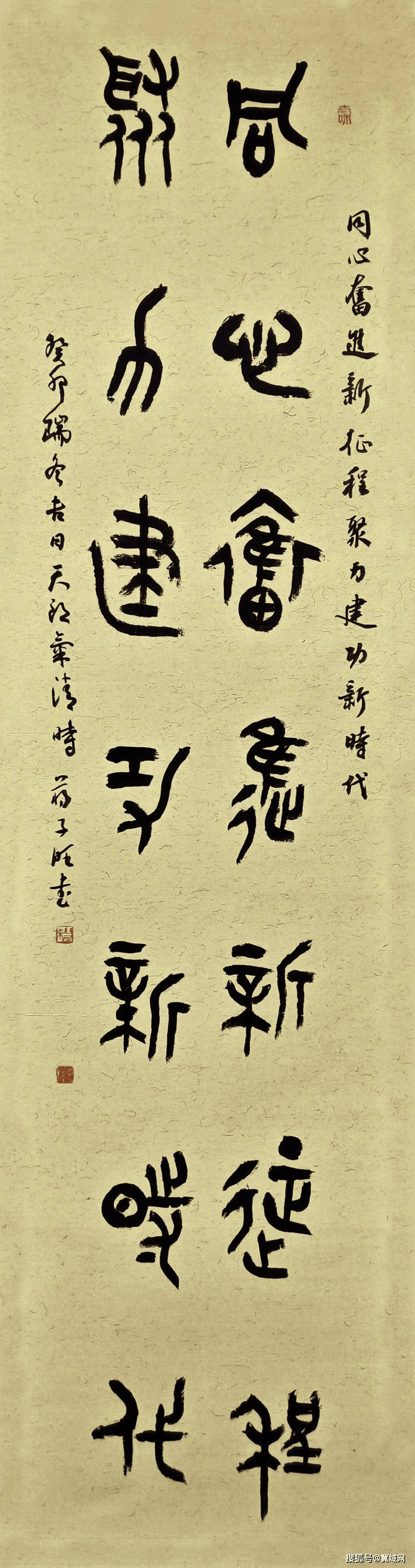 金石篆拙美 古勁墨香幽——蔣子旺書法作品欣賞