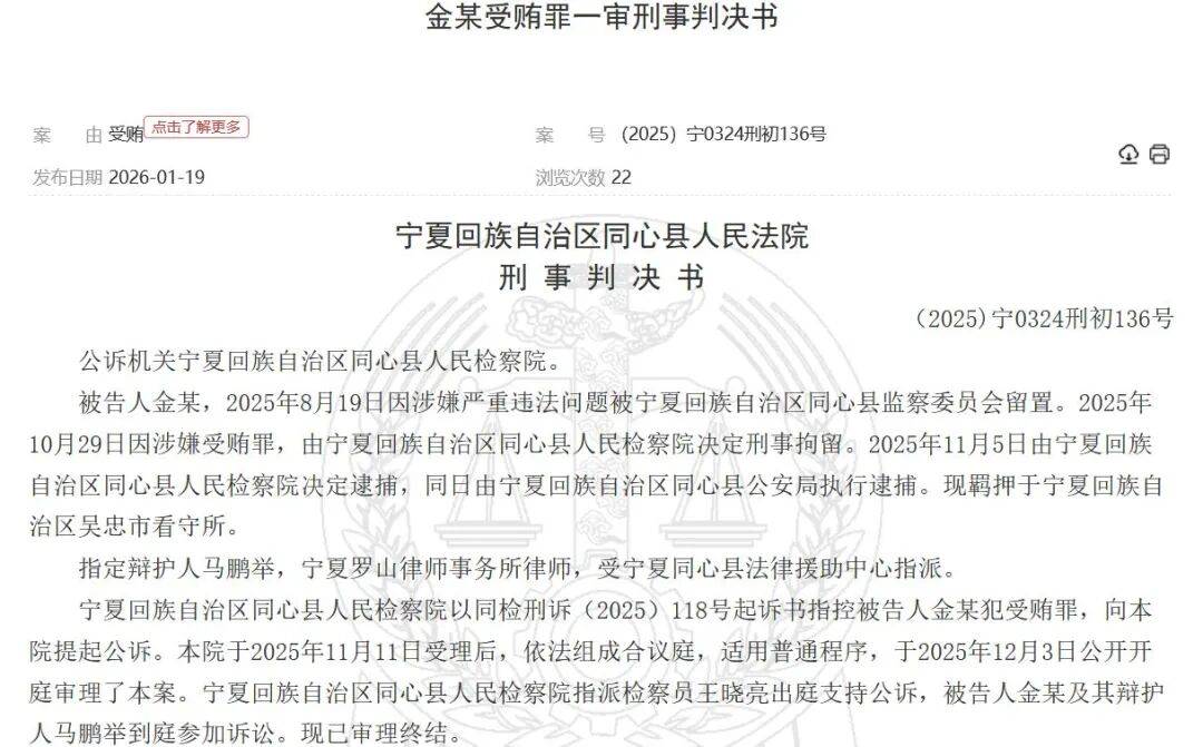 寧夏4名中學校長落馬：教輔和食堂是貪腐重災區，最高斂財105.5萬元