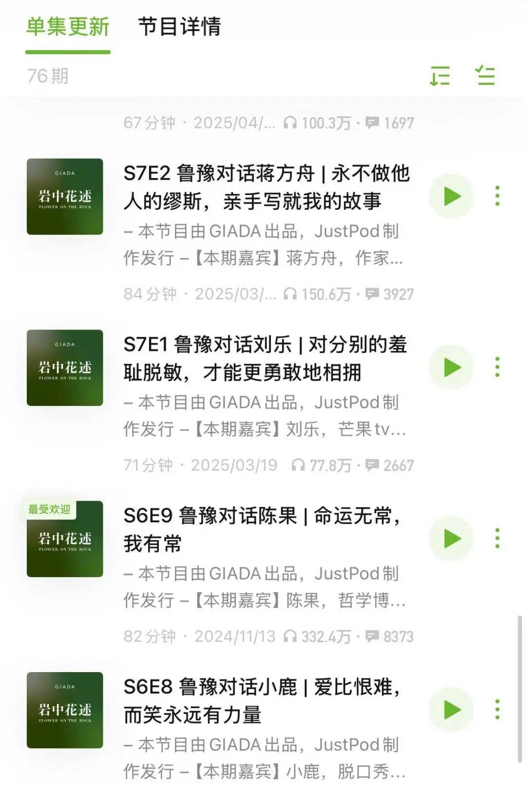 如何練就內心強大？這 6 檔播客，女性創業者適合反覆聽！