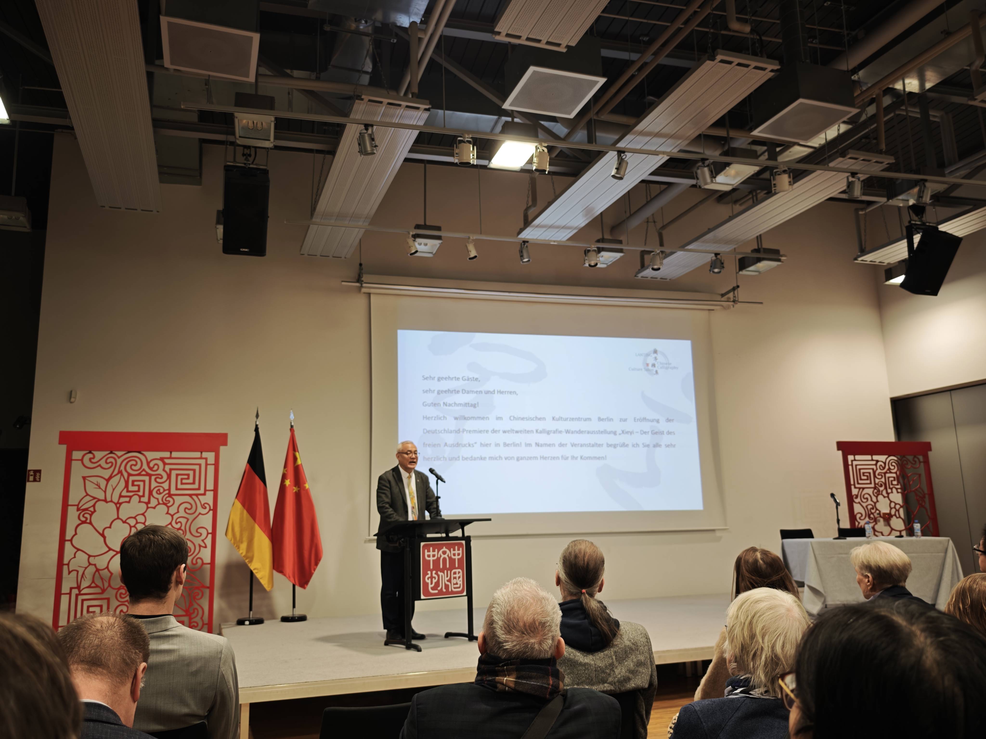 當代中國書法亮相柏林 “寫意精神”展現東方藝術魅力