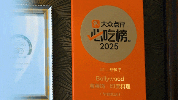 “外國「駐深辦」餐廳地圖，建議收藏好”