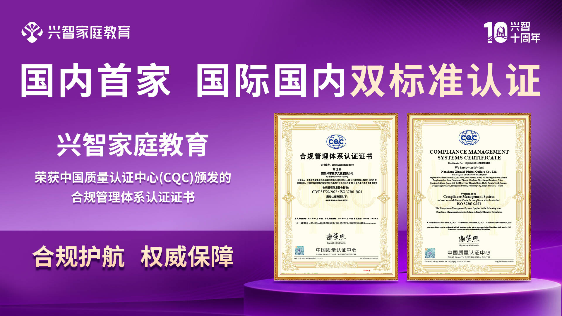 興智家庭教育，253萬+組家庭嚴選！