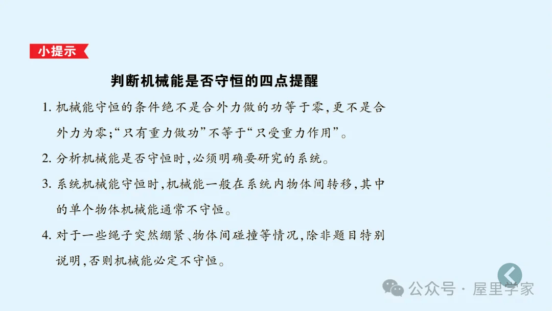 【物理卡片】高中物理必修二知識總結卡，建議收藏！