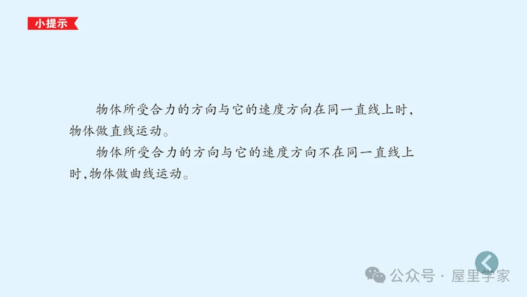 【物理卡片】高中物理必修二知識總結卡，建議收藏！