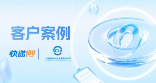 共創2026，一站式快遞物流管理平臺2025精彩回顧