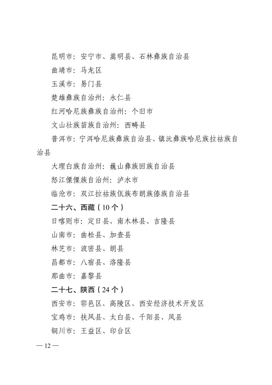 教育部認定名單公佈 靈武市上榜！