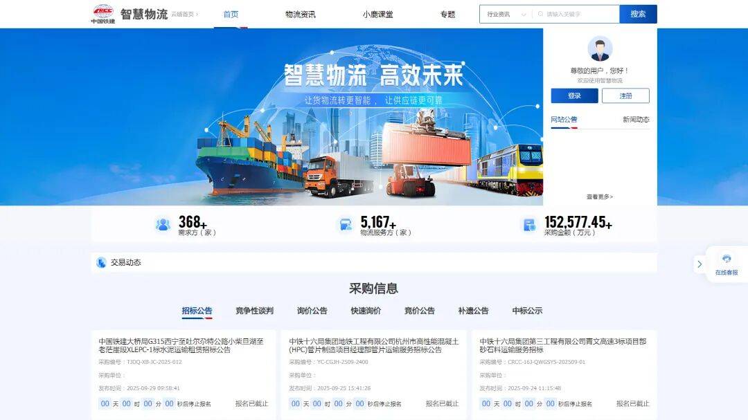 中國鐵建科技型三級子公司落戶雄安新區