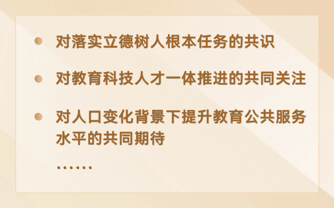 “這是教育工作的寶貴財富”